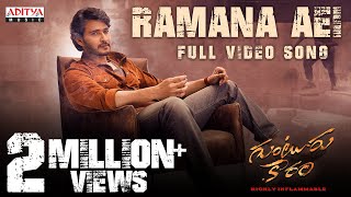 Ramana Aei Full Video Song  Guntur Kaaram  Mahesh Babu  Sreeleela  Trivikram  Thaman S [upl. by Tiphanie]