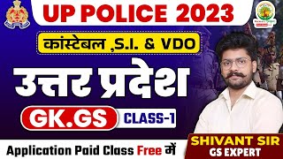 🔴DAY1  UP GKGS  FREE UP POLICE BATCH  By Shivant Sir  delhipoliceconstable rgstateteam [upl. by Ardnwahs]