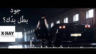 جود مبارك  بطّل بدّك Joud Moubarak  Battal Baddik Lyric Video [upl. by Nivets]