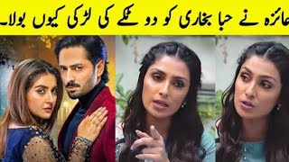 ayeza Khan vs hiba bukhari [upl. by Ocir459]