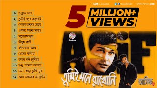 Tumi E Mone Rakhoni  তুমিই মনে রাখোনি  Asif Akbar  Full Audio Album  Soundtek [upl. by Leinadnhoj]