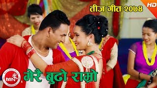 New Teej Song 2074  Merai Budho Ramro  Rameshraj Bhattarai amp Chija Tamang Ft Ranjita amp Shankar [upl. by Patti434]