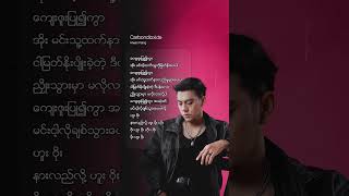 တကယ်တော့ အချစ်ကငါ့အတွက်😷 Carbondioxide Piano Version [upl. by Nohsauq]