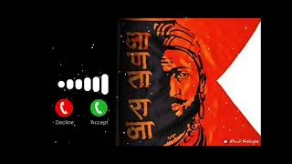 Chatrapati Shivaji Maharaj ringtone  marathi ringtone song [upl. by Gnirps]