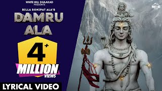 Damru Ala Lyrical Billa Sonipat Ala  Deepty  Haryanvi Songs 2023  Maha Shivratri Songs [upl. by Eatnhoj]