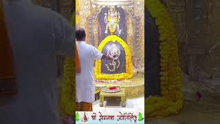 Somnath mahadev aarti 🌹❤️🙏 love [upl. by Sully]