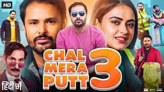 Chal Mera Putt 3 Full Movie  Amrinder Gill  Simi Chahal  Nasir Chinyoti  Nasir  Review amp Facts [upl. by Ullyot]