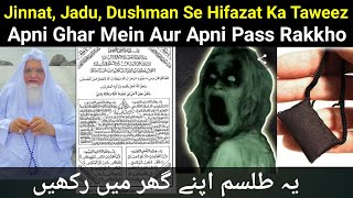 Jadu Aur Jinnat Se Hifazat Ki Taweez  Molana yunus palanpuri  New Bayan 2024 wazifa dua [upl. by Nennek]