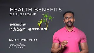 கரும்பின் மருத்துவ குணங்கள்  Health benefits of Sugarcane  Dr Ashwin Vijay [upl. by Ludewig452]