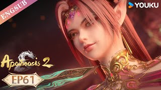 【Apotheosis S2】EP61  Chinese Fantasy Anime  YOUKU ANIMATION [upl. by Acimahs]