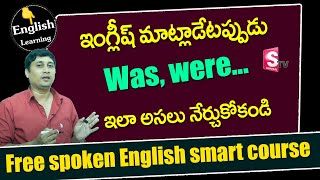 Raghava Vangala Spoken English Class 2023  Articles Was were  English Grammar SumanTV Education [upl. by Monagan6]