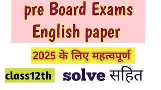 English preboard paper by Surbhi mamclass12thसभी प्रश्नों के उत्तरबोर्ड कॉपी भरने का तरीका। [upl. by Llehcor]