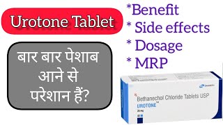 Urotone Tablet  दोस्तों के साथ बैठी हो तभी कपड़े गीले हो जाते हैं और आप शर्मिंदा  यहां जाने इसको [upl. by Eduino]