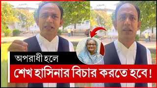 আমেরিকা গিয়ে পল্টি নিলেন ব্যারিস্টার সুমন  ব্যারিস্টার সুমন  barrister sayedul haque suman [upl. by Kendyl727]