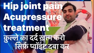 Hip joint pain Acupressure Treatment Acupressure point  Happy kumar 9992621933 [upl. by Yauqaj]