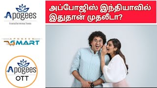 Apogees இந்தியாவில் இதுதான் முதலீடா investment [upl. by Moffat12]