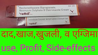 Vellacream Beclomethasone dipropionate Neomycin sulphateamp clotrimazoleuse Profit Sideeffects [upl. by Belac]