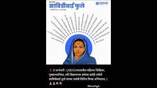 Savitribai Phule Jayanti Status🙏Savitribai Phule Jayanti Whatsapp Status 2024 shorts [upl. by Kirt]