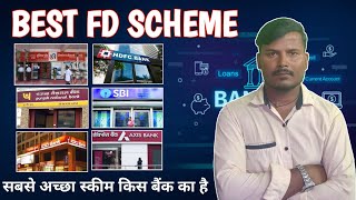 Best FD Interest rate 2024 State bank Hdfc icici axis union pnb which is the best [upl. by Armallas]