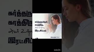 Bible verse bibleverse kiruthikaprabhakaranshorts kiruthikaprabhakaranuniverse jasjemi [upl. by Myk]