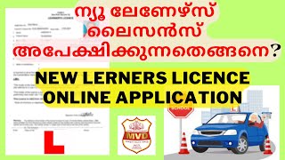 Learners license apply online malayalam I learners kerala India [upl. by Enyamert48]