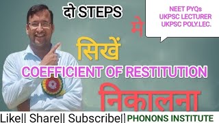 CONCEPT PYQs OF AIPMTNEETUKPSC LECTURER PHYSICSCOEFFICIENT OF RESTITUTIONneet ukpsclecturer [upl. by Ynavoeg]