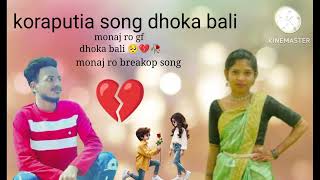 koraputia damo song dhoka Bali moni [upl. by Eelyk]