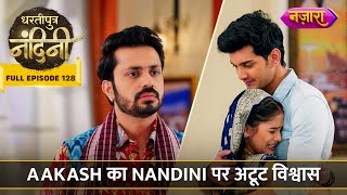 Aakash Ka Nandini Par Atoot Vishwaas  FULL EPISODE 128  Dhartiputra Nandini [upl. by Eedebez]