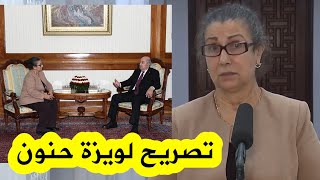 شاهدوا تصريح لويزة حنون بعد لقائها رئيس الجمهورية عبد المجيد تبون [upl. by Yzus]