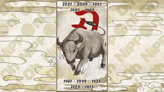 Japanese Zodiac  Ushi the Ox 丑  十二支 zodiac [upl. by Graves]