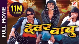 Nepali Movie  Dewar Babu Full Movie  Biraj Bhatta Rekha Thapa Ramit Dhungana Tripti Nadkar [upl. by Ennaeerb]