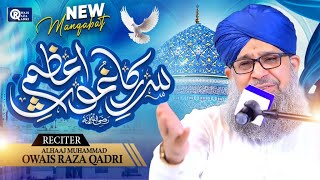 Owais Raza Qadri  Sarkar Ghous e Azam  Official Video [upl. by Baron]