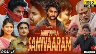 Saripodhaa Sanivaaram Full Movie in Hindi Dubbed 2024  Nani Priyanka SJ Suryah  Reviews amp Facts [upl. by Nyledam]