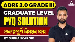 ADRE Grade 3 Reasoning Previous Year Question Paper  গুৰুত্বপূৰ্ণ বিষয়ৰ প্ৰশ্ন  By Subhankar Sir [upl. by Christoper]