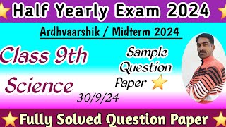 Class 9th Science Sample Model Paper Half Yearly Exam September 2024 Science Sample Paper Class 9 [upl. by Lippold]