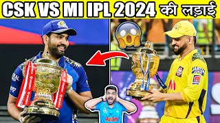 CSK vs MI IPL 2024 कौन जीतेगा  😱 [upl. by Gnuh]