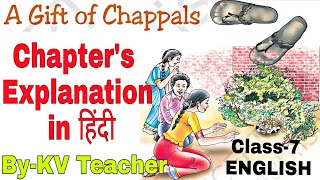 A Gift Of Chappals  Class7 ENGLISH NCERT Chapter 2 [upl. by Annahc]