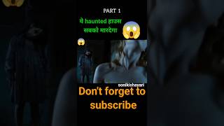 Amityville movie explained in hindi shorts movie horrorstories [upl. by Neirda54]