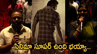 Bahirbhoomi Movie Public Talk  Movie Review  Mana Balam [upl. by Hadias]