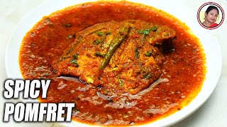 Pomfret Curry Recipe  জিভে জল আনা স্বাদে পমফ্রেট মাছের রেসিপি Pomfret Fish Recipe in Bengali Style [upl. by Ahseuqal]