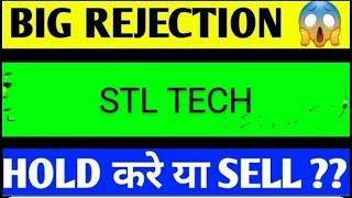 sterlite technologies sterlite technologies share latest news Stl tech share latest news [upl. by Wardieu]