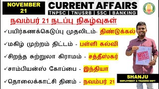 21 November 2024  Daily Current Affairs In Tamil For TNPSC RRB SSC  TNPSC Shanju Current Affairs [upl. by Anirod]