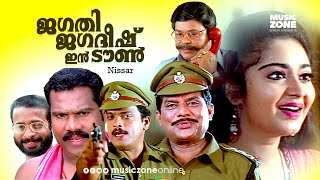 Malayalam Comedy Full Movie  Jagathy Jagadeesh in Town  Jagathy  Jagadeesh  Innocent [upl. by Lyrad]