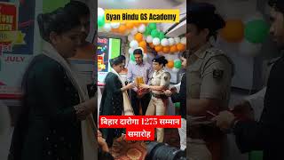 बिहार दारोगा 1275 सफ़ल छात्रा सम्मान समारोह Gyan Bindu GS Academy gyanbindugsacademy bihardaroga [upl. by Yelha]