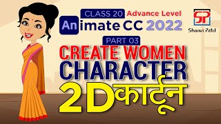 Adobe Animate CC 2022 Advance Level Create Women Character  2D Animation  Create Saree [upl. by Atilehs297]