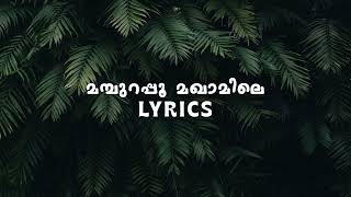 Mampuram Poo Maqamile Lyrics  Song Lyrics Malayalam [upl. by Egiarc590]