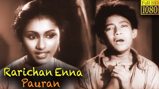 Rarichan Enna Pauran Full Movie HD  Vilasini  Prema  Master Latheef  Padmanabhan [upl. by Nadruoj]