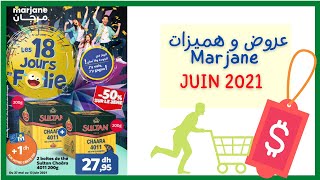 Catalogue Marjane Juin été 2021  عروض و هميزات مرجان يونيو الصيف2021 [upl. by Lleda]