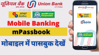 union bank ka passbook kaise dekhe  union bank mpassbook  union bank passbook online download [upl. by Ynaffat]