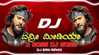 😎💥 DARSHAN DAILOG ENRI MEDIA DJ SONG  DJ SRK 👹⚡ [upl. by Beverlee676]